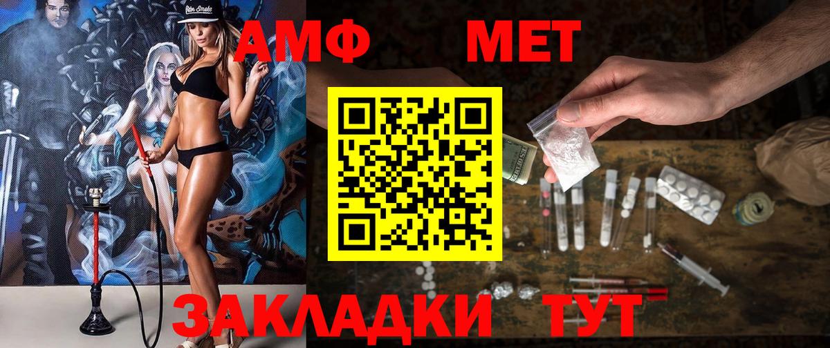 Amphetamine 97%  Амфетамин  АМФЕТАМИН  Вход с VPN  Полевской 