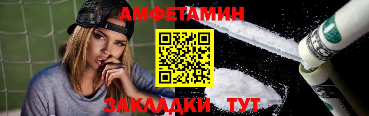 Amphetamine 97% Полевской