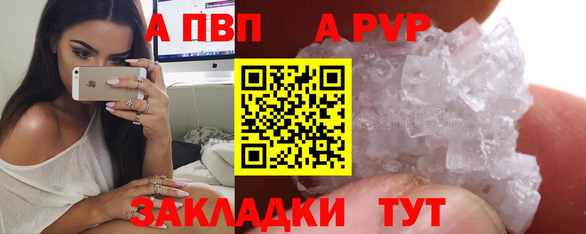 А ПВП крисы CK  A-PVP VHQ  A PVP  Вход с VPN  Полевской  Alpha PVP Crystall 
