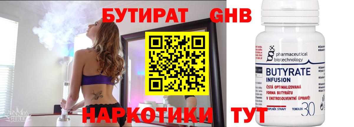 Полевской  Бутират  Вход с VPN  БУТИРАТ Butirat 