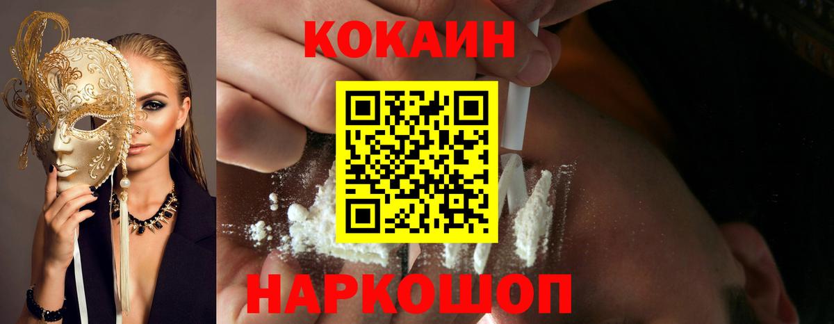 КОКАИН Перу Полевской