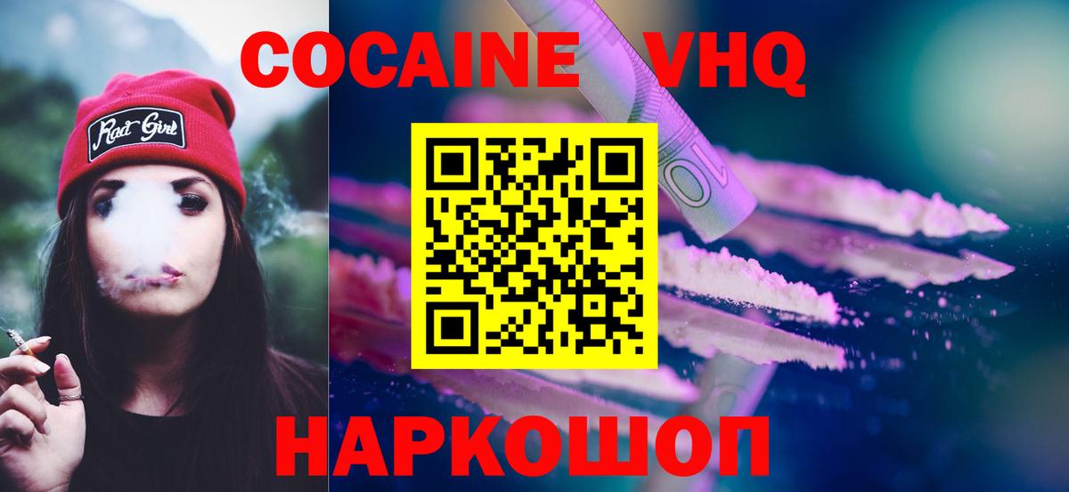 COCAIN 98%  Вход с VPN  КОКАИН Колумбийский  Полевской 