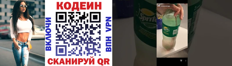 Codein Purple Drank  MEGA ТОР  Полевской  даркнет сайт 