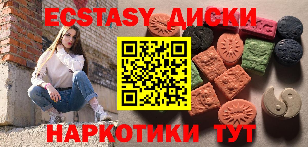 ЭКСТАЗИ  хочу   Вход с VPN  ЭКСТАЗИ XTC  Полевской  Ecstasy ешки 