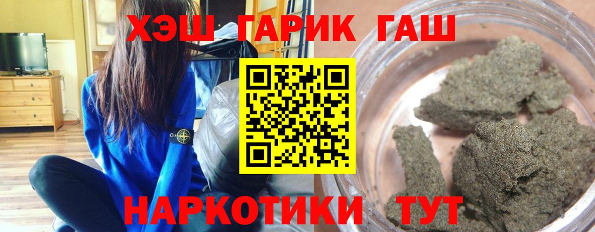 Гашиш hashish Полевской