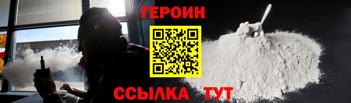 Полевской  ГЕРОИН Heroin  Вход с VPN 