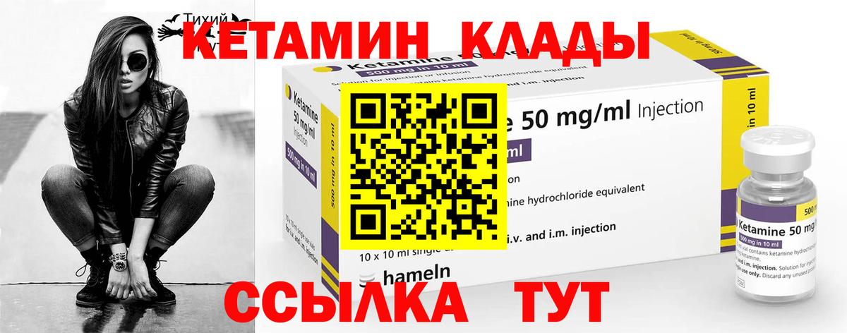 КЕТАМИН VHQ  Вход с VPN    tor  Полевской 