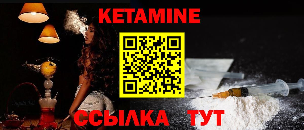 КЕТАМИН ketamine Полевской