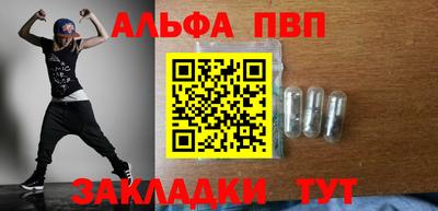 Альфа ПВП Татарск