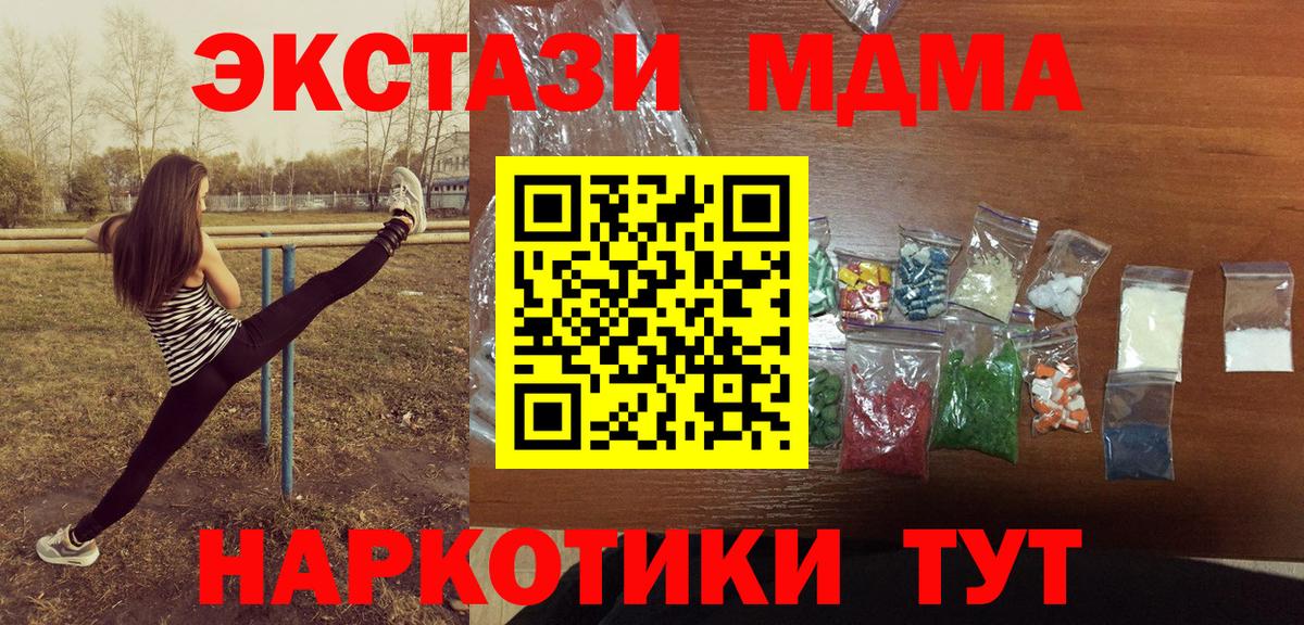 МДМА crystal Полевской