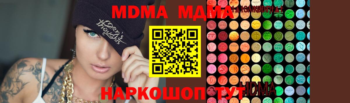 MDMA crystal  Вход с VPN  МДМА crystal  Полевской 