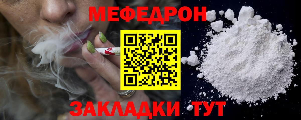МЕФ  Меф кристаллы  МЕФ  Вход с VPN  Полевской  Меф VHQ 