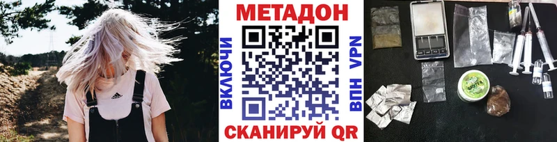 это формула  OMG зеркало  Полевской  Метадон VHQ 