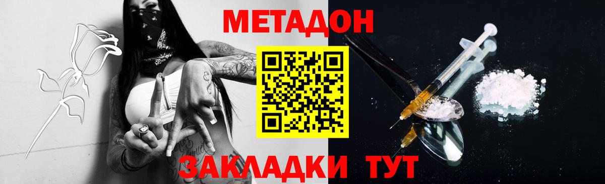 МЕТАДОН мёд  нарко площадка наркотические препараты  Полевской  Вход с VPN 