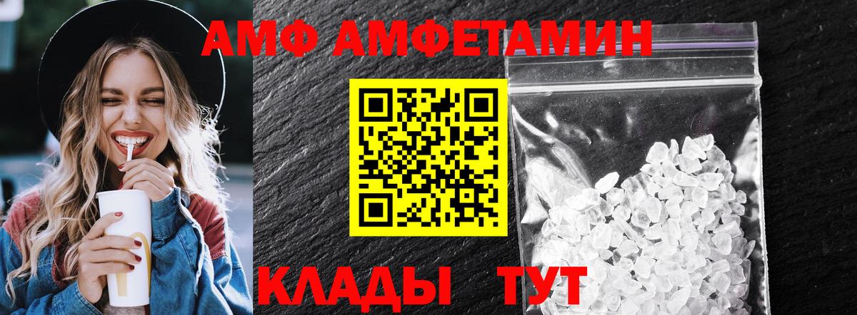 Метамфетамин кристалл Полевской