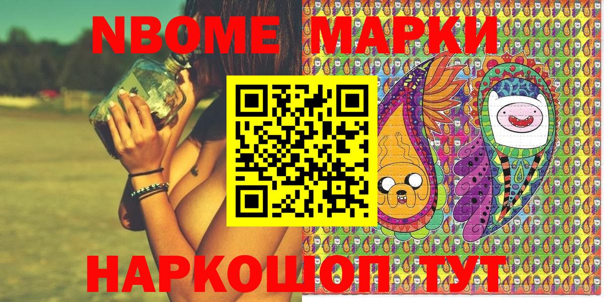 где найти   Марки N-bome 1500мкг  Полевской  Вход с VPN  Марки N-bome 1500мкг  Наркотические марки 