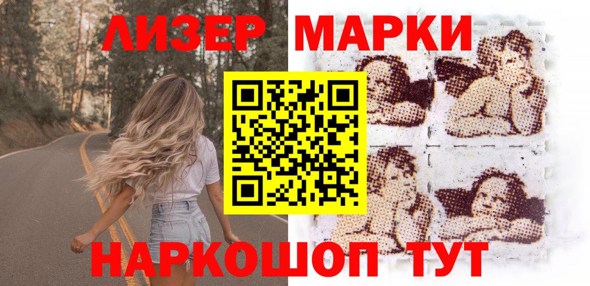 Наркотические марки 1500мкг Полевской