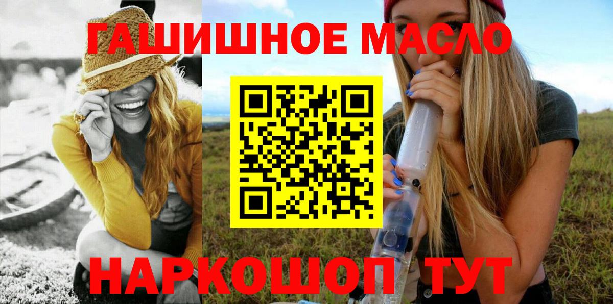 Полевской  ТГК вейп с тгк  Дистиллят ТГК вейп  Вход с VPN 