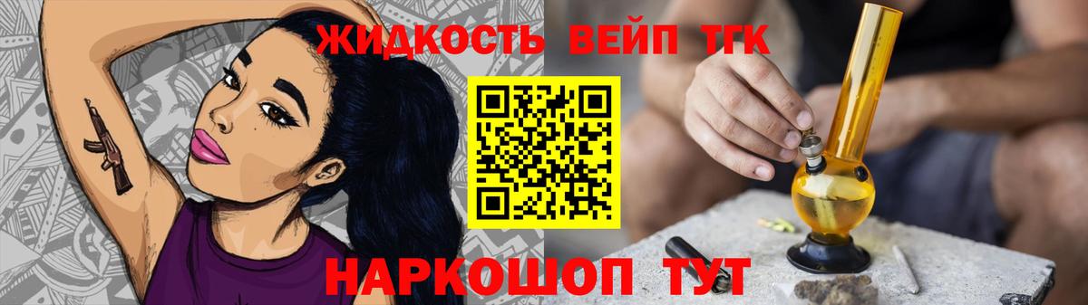 ТГК гашишное масло Полевской