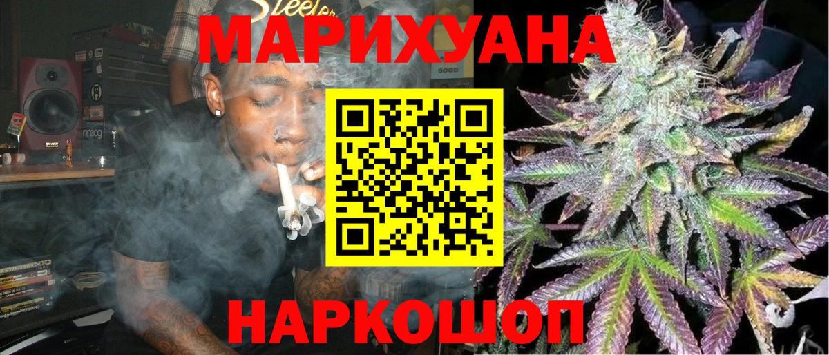 Каннабис THC 21%  Канабис Bruce Banner  Вход с VPN  Марихуана OG Kush  Полевской 